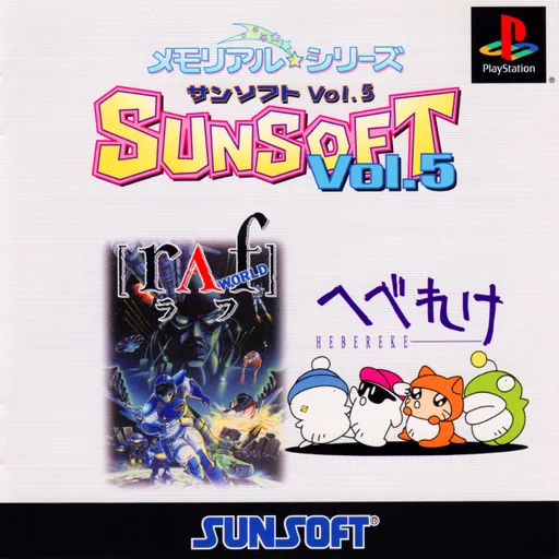 Memorial Series - Sunsoft Vol. 5 (Japan)